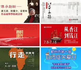 大展來襲，源麗浙江——賽麗美術館五周年慶典作品展即將啟幕