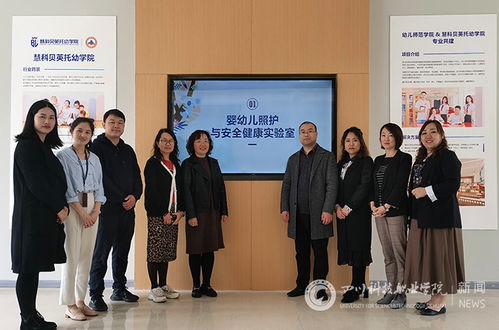 川滇校際交流促發展，人文藝術共話育幼新篇——記云南能源職業學院人文與藝術設計學院李靜院長一行赴四川科技職業學院幼兒師范學院考察交流